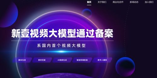 14个国产AI大模型获批备案，科技巨头竞逐AIGC赛道引领数字服务变革