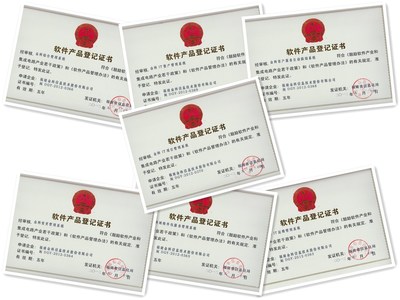公司多项软件产品成功获取《软件产品登记证书》，软件外包服务再添实力保障